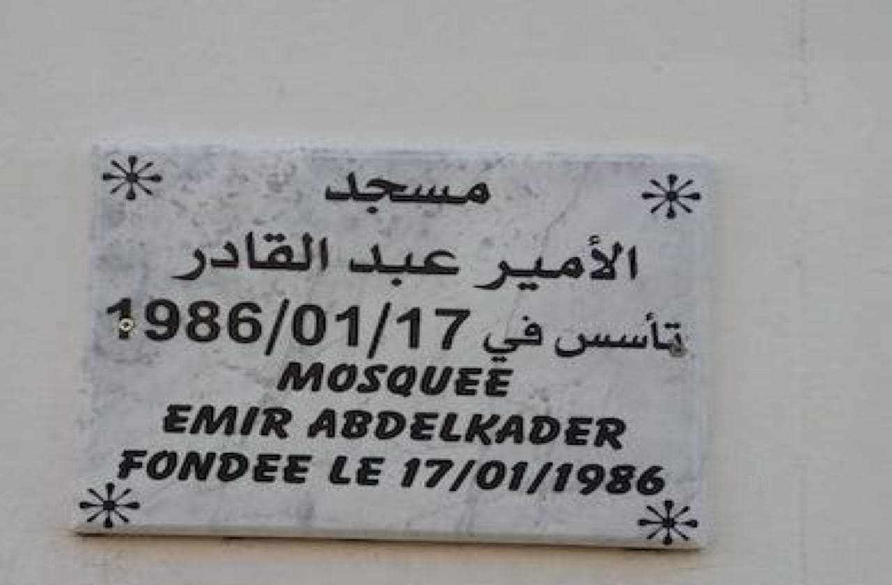 مسجد الأمير عبد القادر - Emir Abdelkader - Moskee in rue du temple 7340 Colfontaine Belgique
