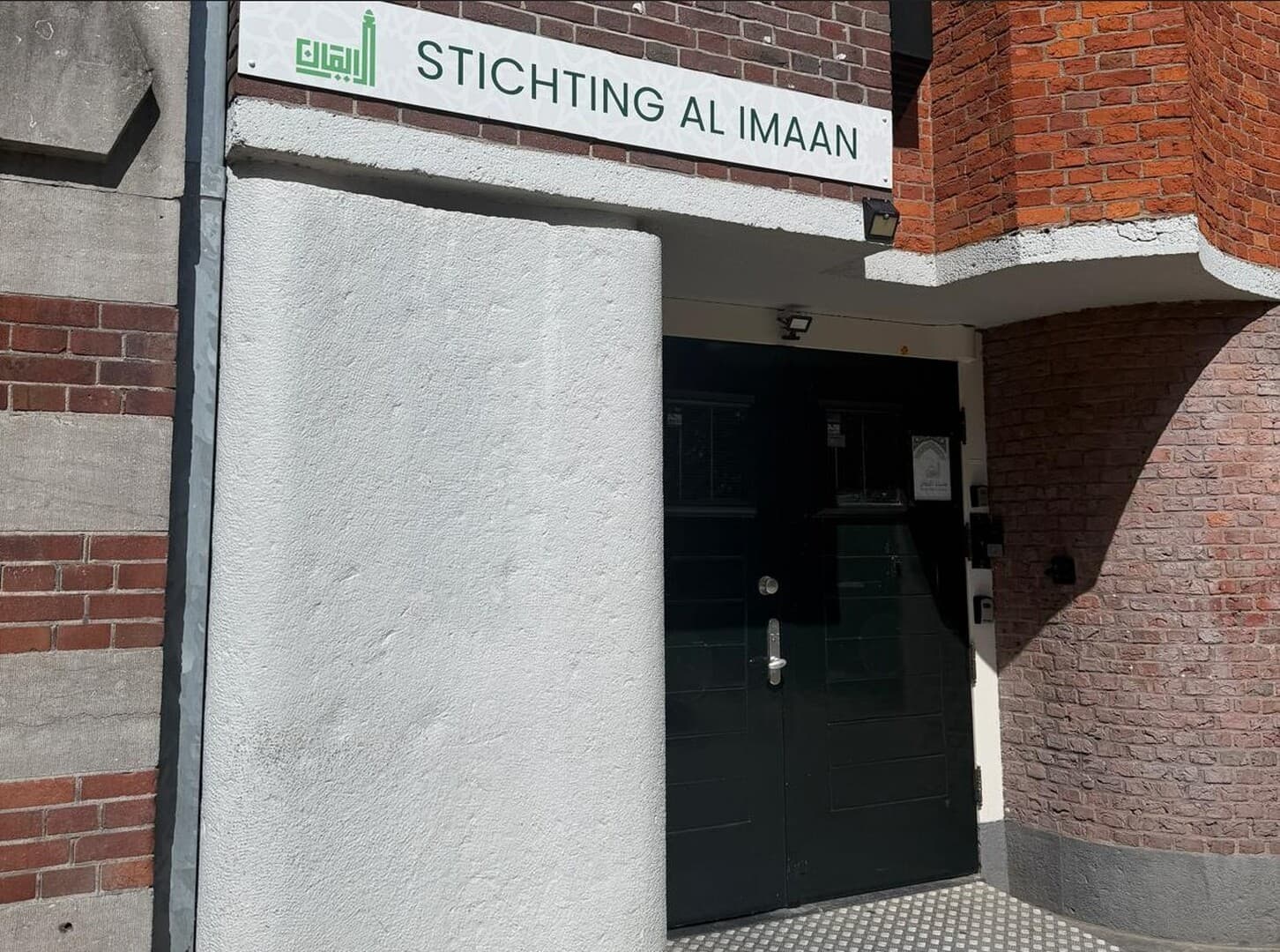 Masjid al Imaan | مسجد الإيمان - Moskee in Amsterdam