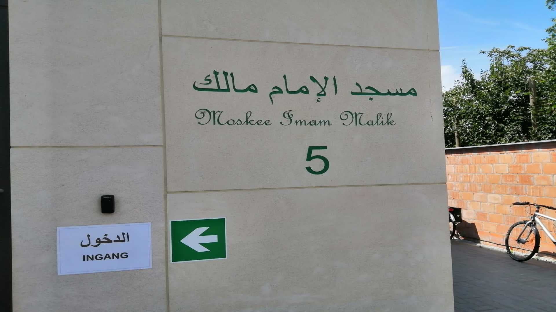 الإمام مالك - Lokeren - Moskee in België