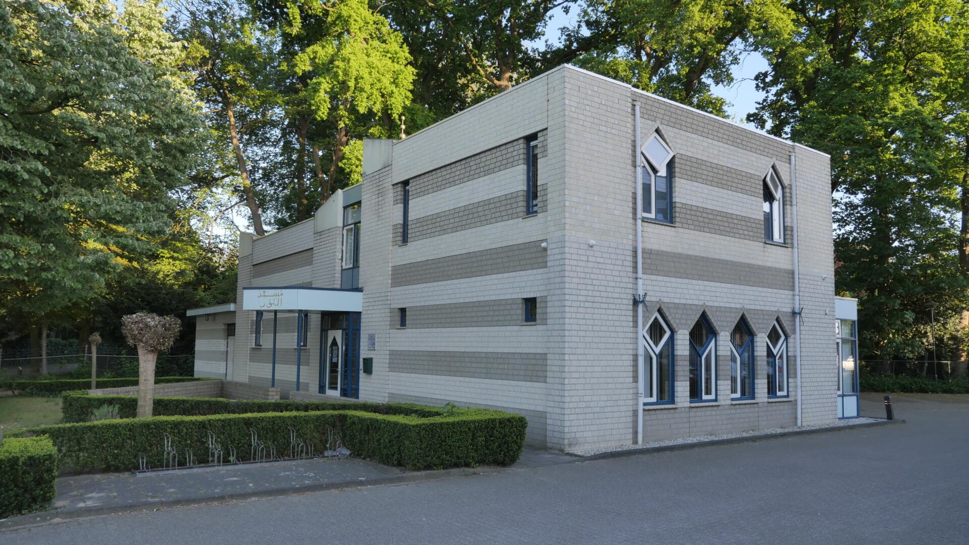 Moskee An-Nour - Moskee in Veghel