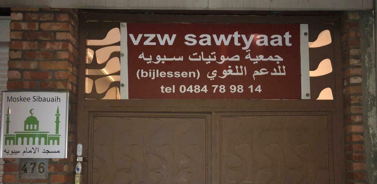 Masjid Imaam Sibawayh - Moskee in België