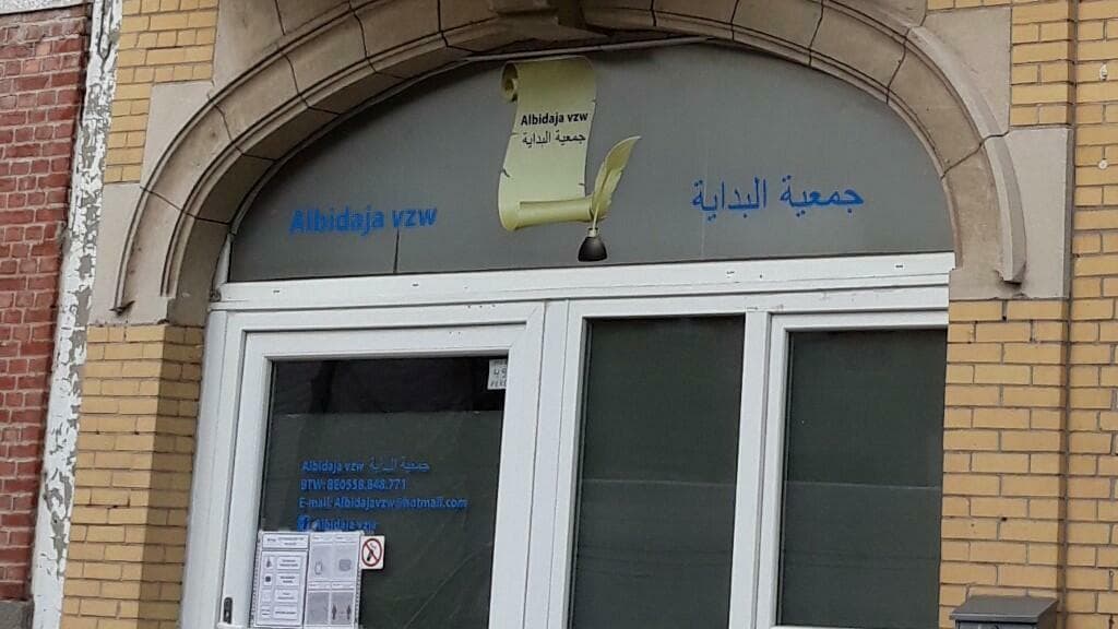 Moskee Albidaja - مسجد البدايه - Antwerpen - Moskee in België