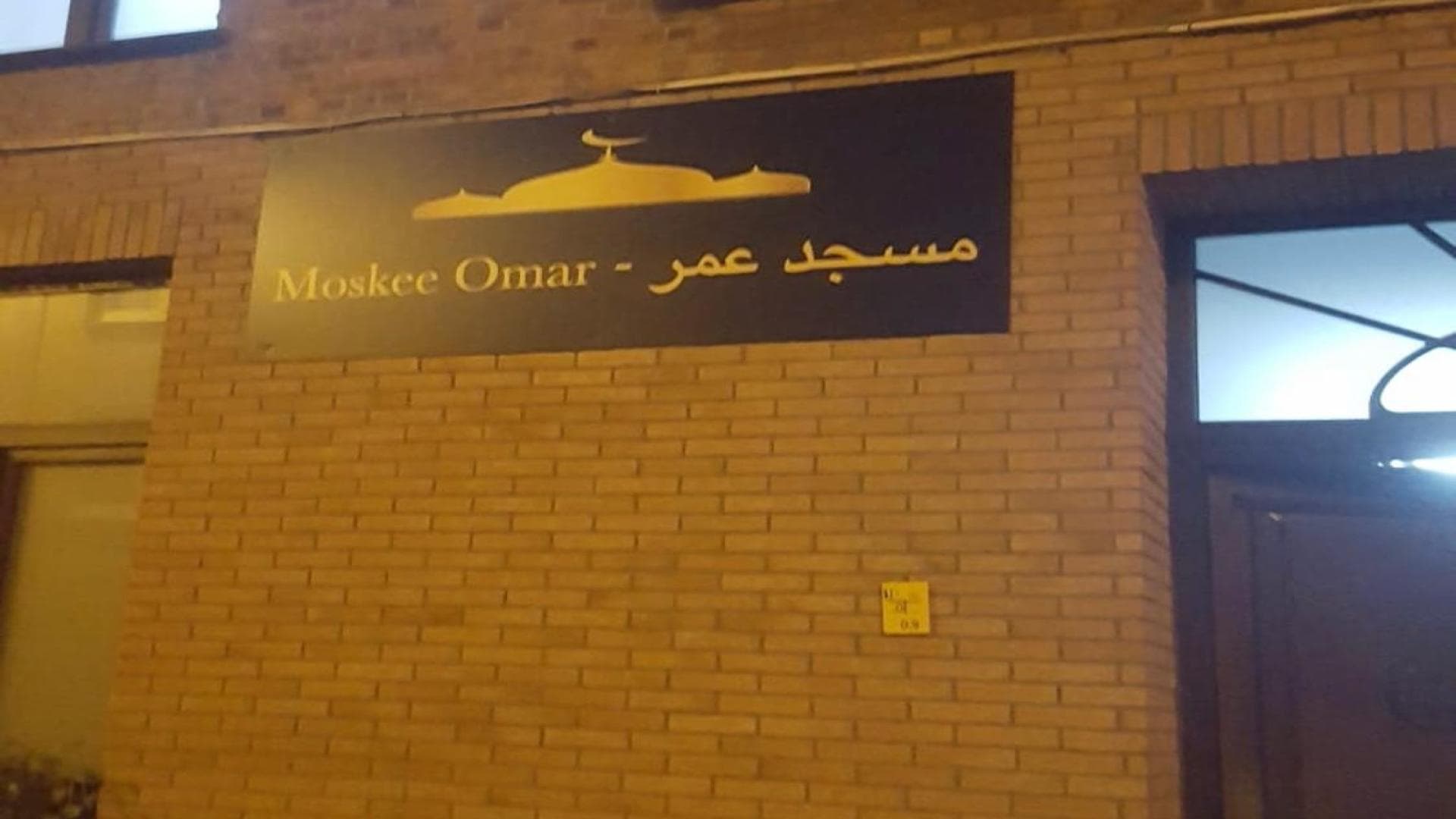 مسجد عمر Moskee omar - Antwerpen - Moskee in België